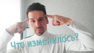 Проживание жизни после пробуждения. Что меняется?