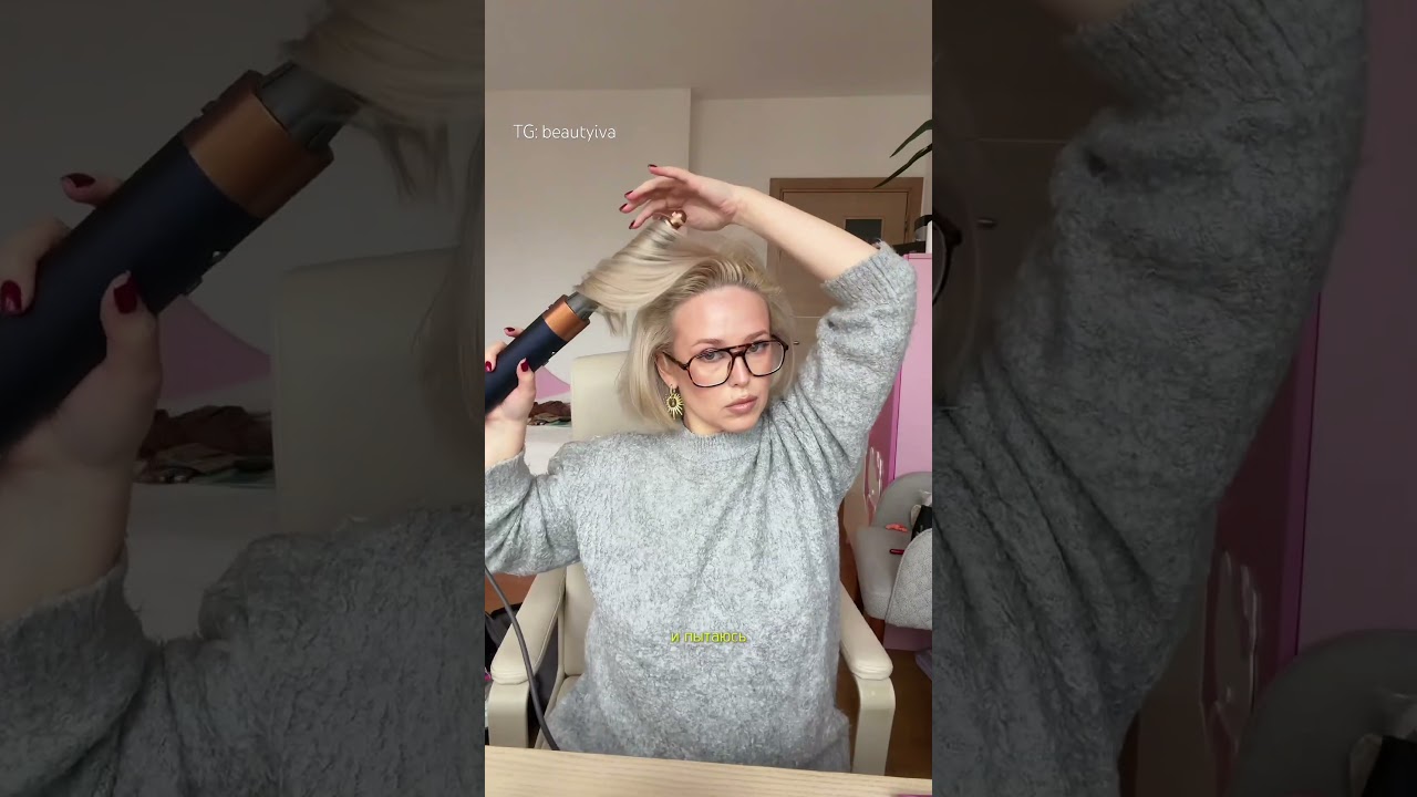 Укладка на Dyson