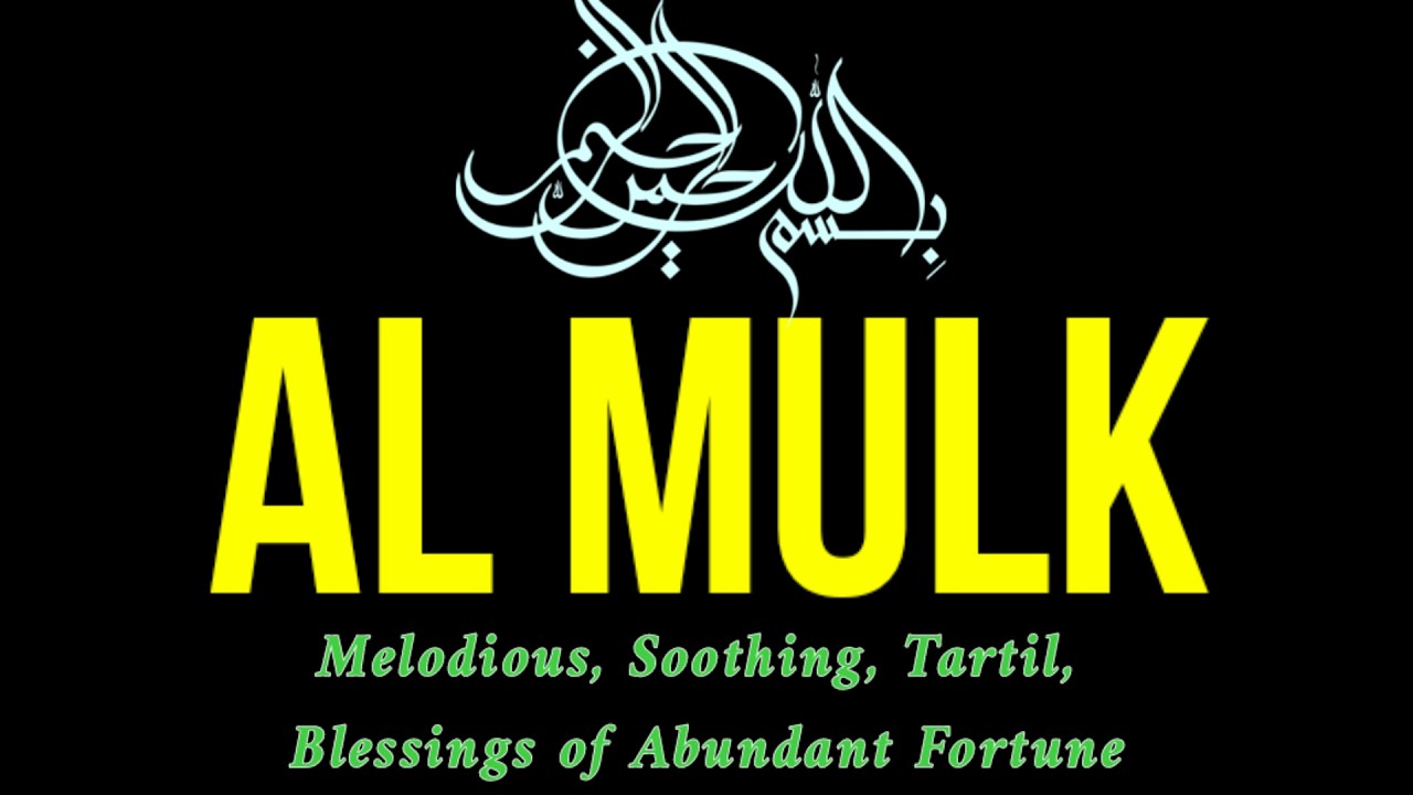 Surah Al Mulk | Peaceful Dhikr for the Heart and a Blessed Life,A Gentle Dhikr for Inner Peace