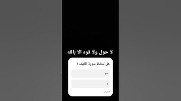 اذكر الله #تلاوات_الحَرَم #تلاوة_مؤثرة #الشيخ_ياسر_الدوسري #تلاوة_خاشعة #تلاوات #الحرم_المكي #قرآن