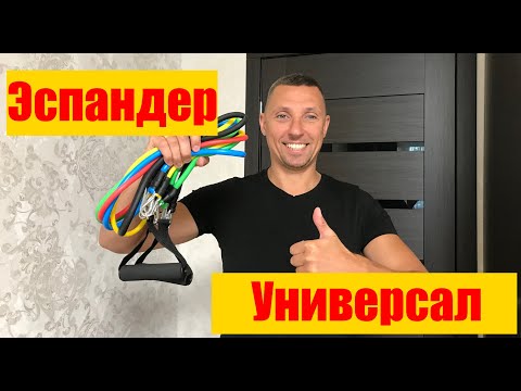 Эспандер в домашних условиях