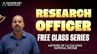 Methods of Calculating National Income Part 1 | Research officer Kerala PSC Notification