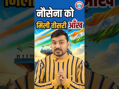 नौसेना को मिला पहला स्वदेशी निर्मित ड्रोन, #currentaffairs #drishti10