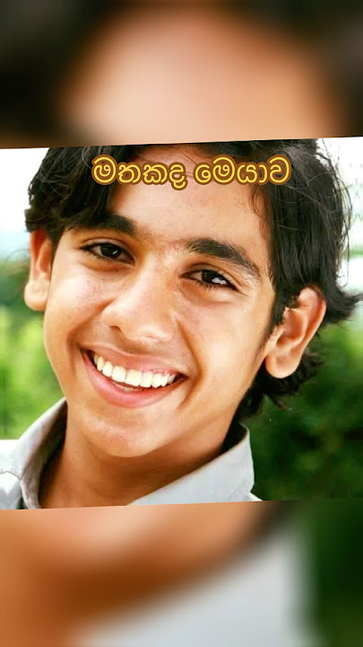 මතකද මෙයාව 🥰 #srilanka #film #srilankanactors #srilankanactresses #rankevita #ishamsamsoodeen