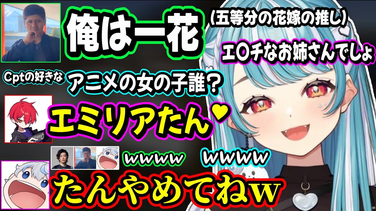 Reゼロのエミリアたんが好きなCpt＆スロットのオカルトの話で爆笑するらむち【白波らむね/らっしゃー/あじゃ/clutch/Cpt/ぶいすぽ】