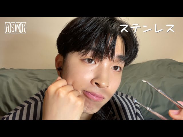 【ASMR】久しぶりのステンレス耳かき/Ear cleaning with stainless ear pick after a long time【囁き声/Whispering】