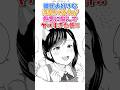 彼氏大好きな清楚JK彼女が色気に悩んで‥ #漫画紹介 #漫画