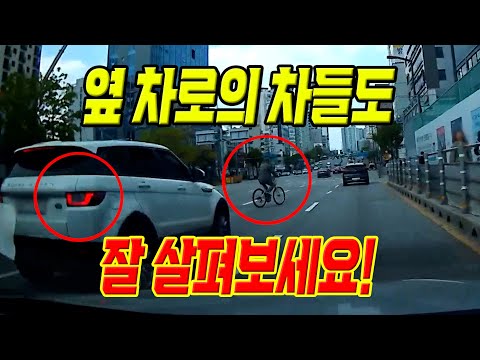 24358회. 할아버지가 자전거로 대각선 주행해 급브레이크를 잡은 블박차