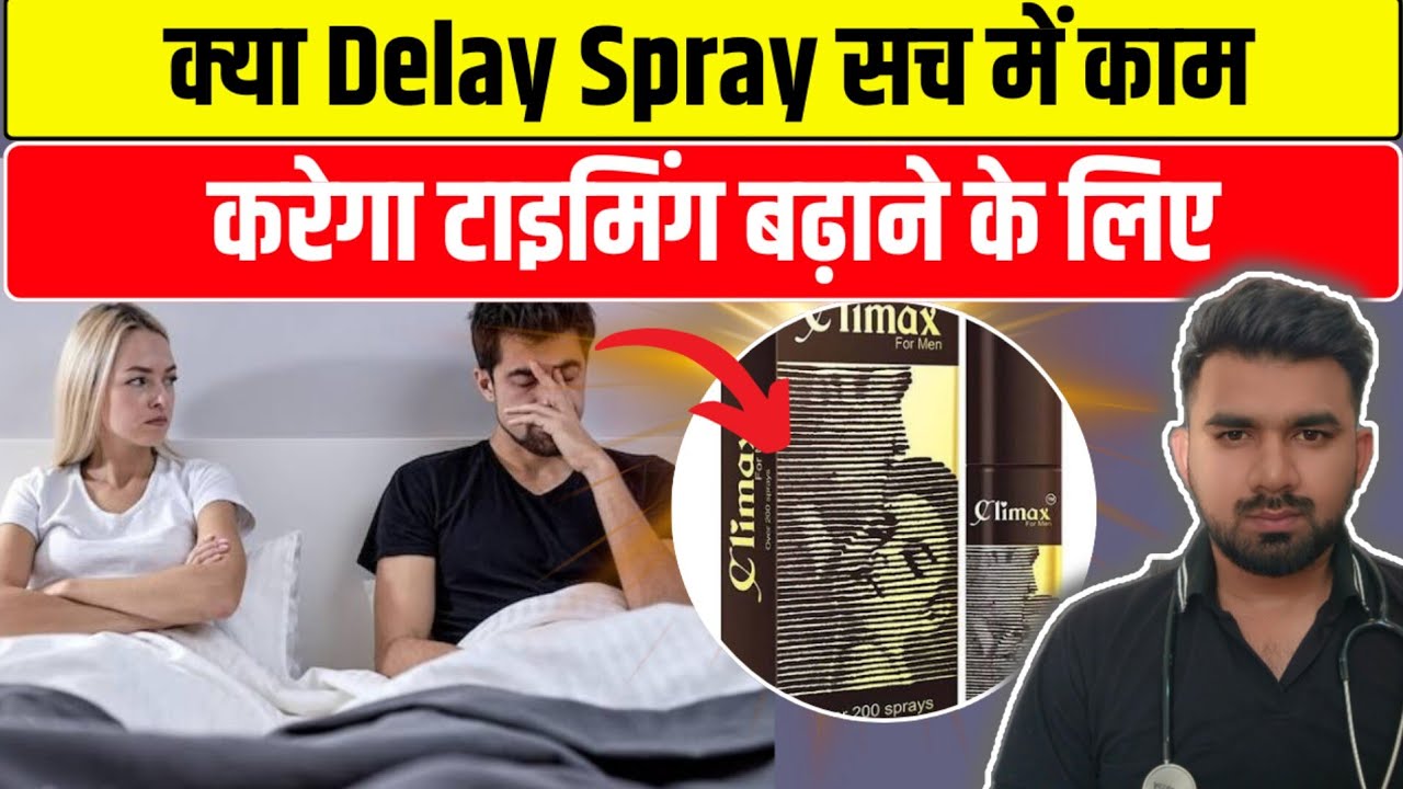 Jaldi Discharge? Climax Delay Spray Ka Sahi Use | Premature Ejaculation Treatment