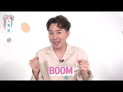 STARK 개국! 스타들이 전하는 개국 축하 인사 Ver.2 (붐&위하준&류준열&오마이걸)