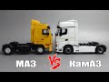 МАЗ vs КамАЗ || Сравнительный обзор седельных тягачей от Start Scale Models и Автоистория || Modimio