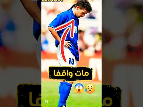 اللقطة التي قلبت حياة لاعب رأسا على عقب   كرة القدم  أهداف