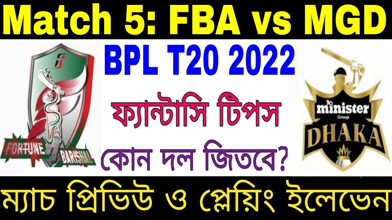 BPL 2022 Match 5, FBA vs MGD, Playing 11, Today Match Prediction, Barishal vs Dhaka, Fantasy Tips