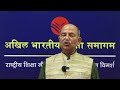 अखिल भारतीय #ShikshaSamagam के बारे में IGNTU के कुलपति प्रो. श्रीप्रकाश मणि त्रिपाठी ने विचार रखे!