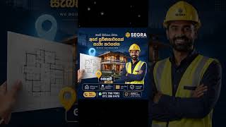 Segra pvt ltd  071 700 7001
