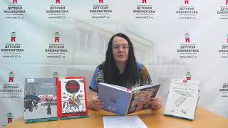 Путешествие в прошлое с исторической повестью О. Гурьян  «Марион и косой король» (12+)