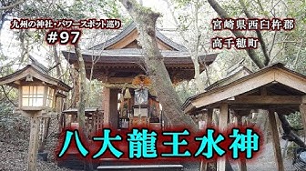 八大龍王 Youtube
