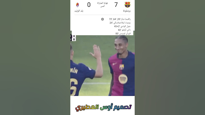 برشلونه يفوز 7 - 0  على بلد الوليد ❤️‍🔥❤️‍🔥❤️‍🔥❤️‍🔥❤️‍🔥❤️‍🔥🔥🔥🔥