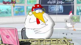 اضحك مع نشرت الفراخ-ahmedcool