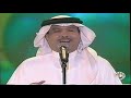 محمد عبده | الود طبعي | حفلة قطر 2006