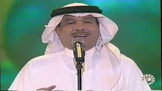 محمد عبده | الود طبعي | حفلة قطر 2006