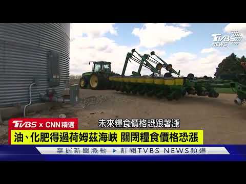[CNN Highlights] Oil and Fertilizers Must Cross the Strait of Hormuz; Closure Could Cause Food Pr...