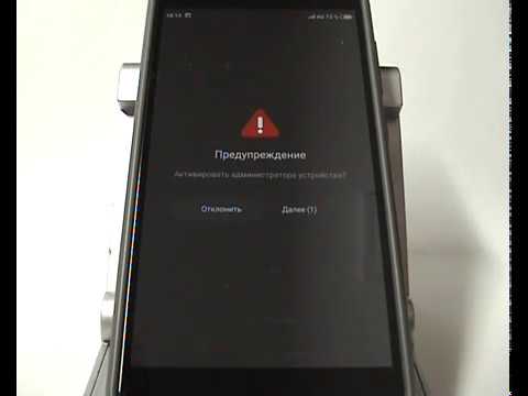 Права администратора для приложений в Xiaomi