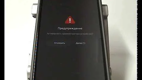 Права администратора для приложений в Xiaomi