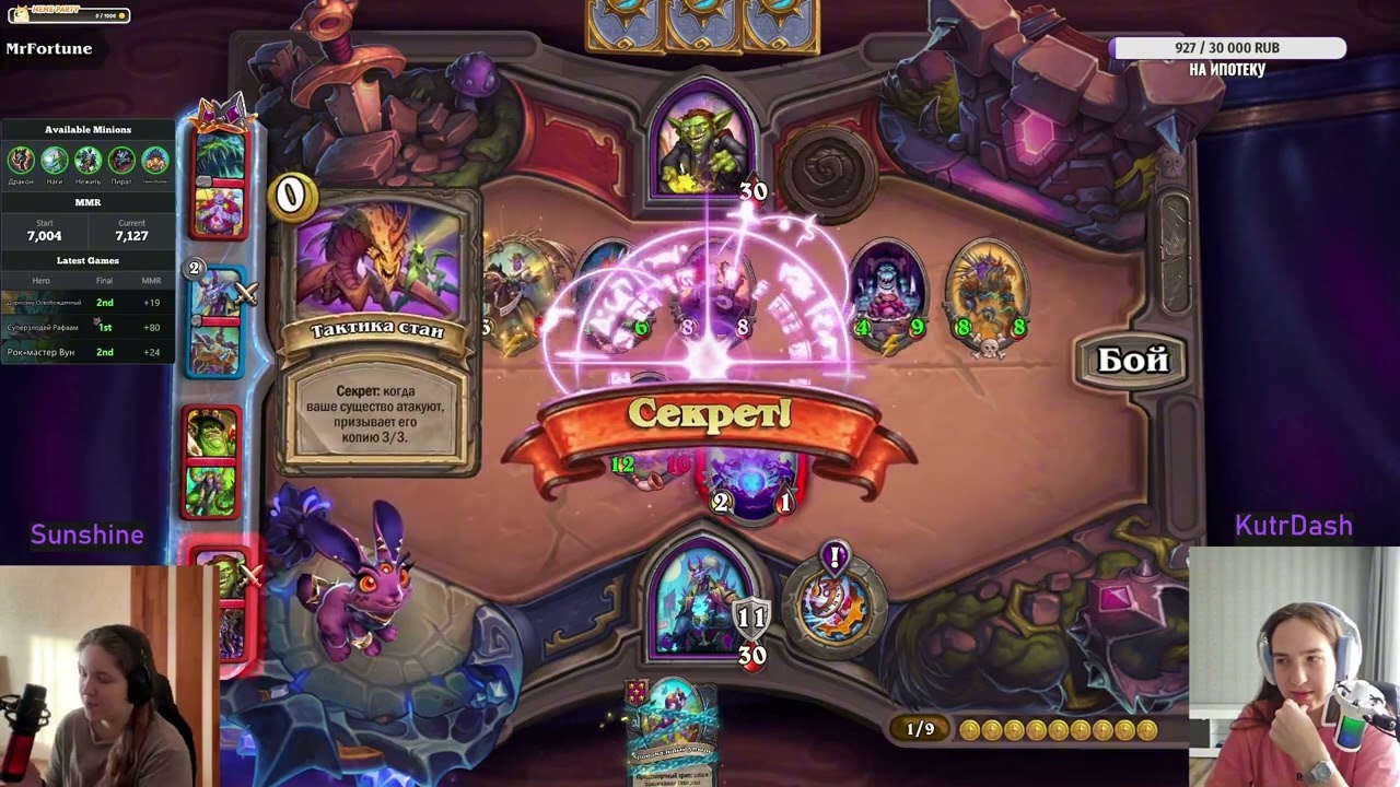 ОНИ ПЫТАЛИСЬ | ПОЛЯ СРАЖЕНИЙ Hearthstone 