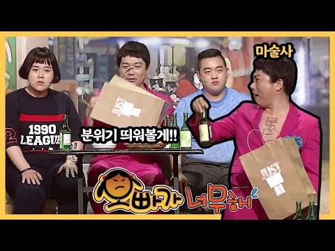 삼 남매 중 제일 잘 노는 버러지 오빠 마술🎩의 비밀... 🤫 (오빠가 너무해)ㅣ웃찾사-레전드매치(Smile People)ㅣSBS ENTER.