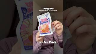 Азиатский десерт бумажный хлеб