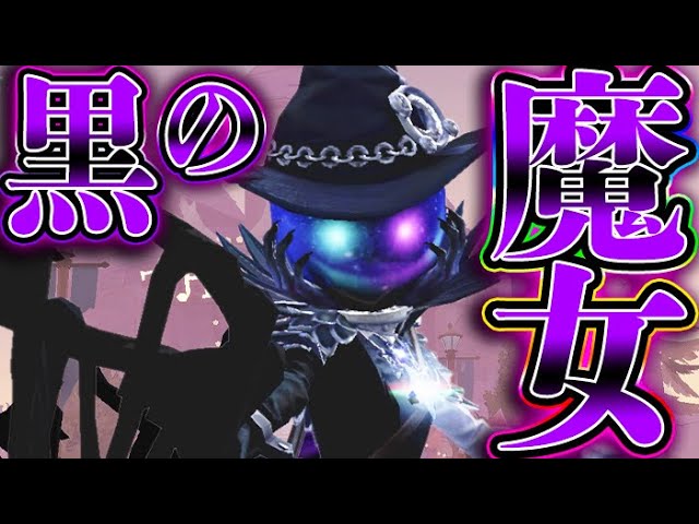 第五人格 昆虫学者の新衣装の顔が宇宙になってて凄いｗｗｗｗｗ ２人実況 Identityv アイデンティティv Youtube