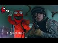 한국형 어몽어스 실사판 II PUBG VS AMONG US