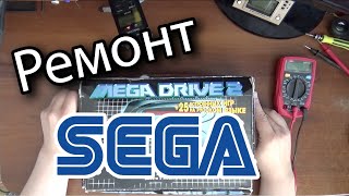 Ремонт приставки Sega Mega Drive 2