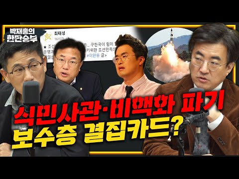 10/12(수) [한판승부] 정진석 발언 논란/오세훈 5선 도전? 그냥 한 소리(브리핑) 일제고사 부활하나(이범) 박수홍과 친족상도례(이병훈) 北미사일 발사+비핵화파기논란(차두현)