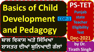 CDP-1 l PS-TET l Basics of Child Development and Pedagogy l  by Dr. Tirath Singh