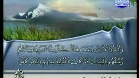 القرآن الكريم الشيخ فارس عباد الجزء 21