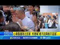 柯文哲的法律爭議