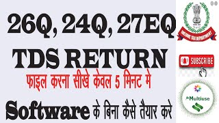 TDS RETURN 26Q, 24Q, 27EQ| HOW TO FILE TDS RETURN| TDS RETURN FILING WITH FREE UTILITY WITHOUT SOFT.