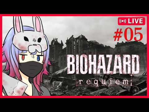 【Biohazard Requiem】ガソリン手に入れたっ！#05【#Vtuber #ホラー #biohazard #requiem   】