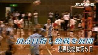 バスケ那覇（女子）美来（男子）Ｖ　県高校総体第５日