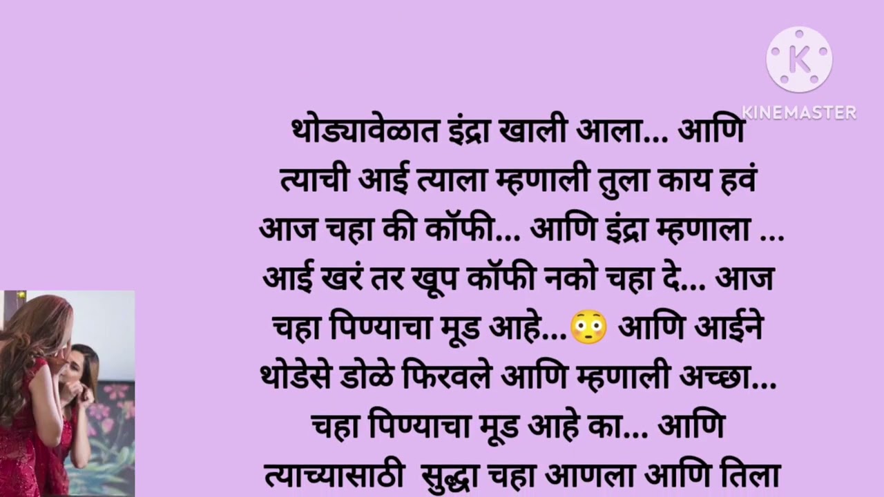 स्विटी आर्यन एनिवर्सरी येणार का विघ्न 😳 संग्राम दाबली मधूची कंबर 🥰(भाग -८९)marathi story|story|