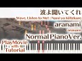 【波よ聞いてくれOP】「aranami」ジャストピアノ(中~上級)【aranami from Wave, Listen to Me! : Nami yo Kiitekure】