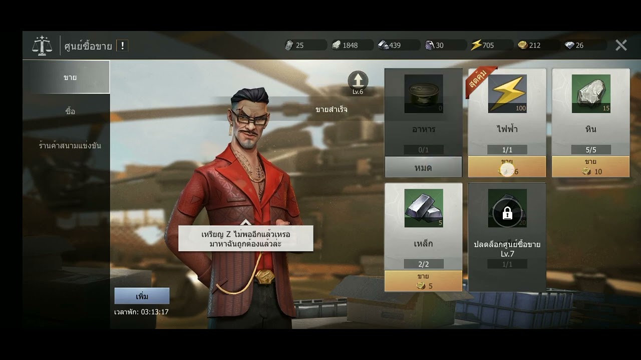 base relocation : Last fortress