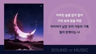[1시간] 정승환 - 연대기