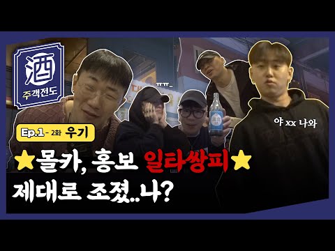 ※바보주의※ 😦암만 봐도 끝까지 어설픈 우기의 말뚝티비 1-2ㅣ주객전도 | 우기 펀치넬로 리듬파워(지구인, 행주, 보이비) <strong>엘로</strong>