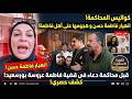 انهيار فاطمة حسن و هى تهاجم اهل فاطمة قبل محاكمة دعاء فى قضية فاطمة عروسة بورسعيد مع ابو مصطفى