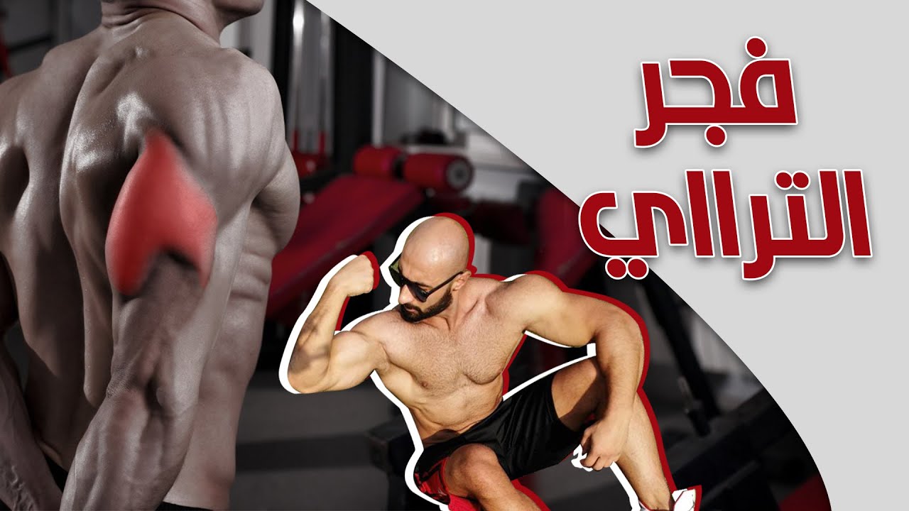 أسرار تكبير التراي  مع يوسف صبري و ساموي | ساموي