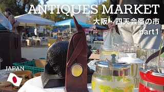 Antiques Market in Osaka - Shitenkai Nominoichi | Things I Found Antiques Market in Osaka - Shitenkai Nominoichi | Things I Found