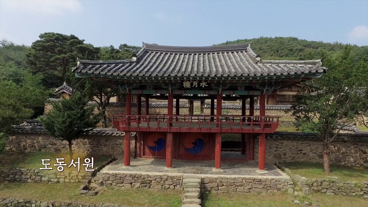 세계유산 '한국의 서원' 홍보영상